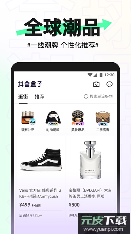 抖音盒子app手机版截图1
