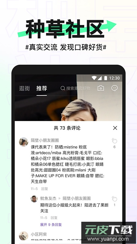 抖音盒子app手机版截图2