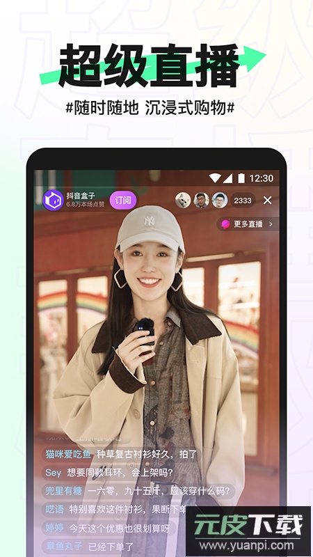 抖音盒子app手机版截图3