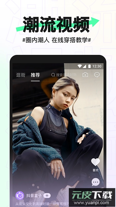 抖音盒子app手机版截图4