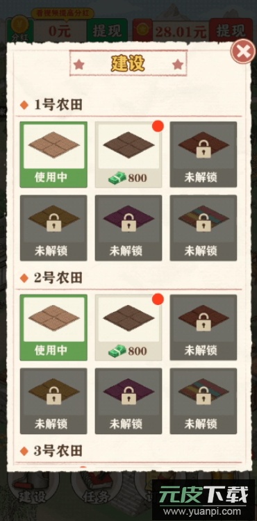 王大锤的幸福生活红包版截图2