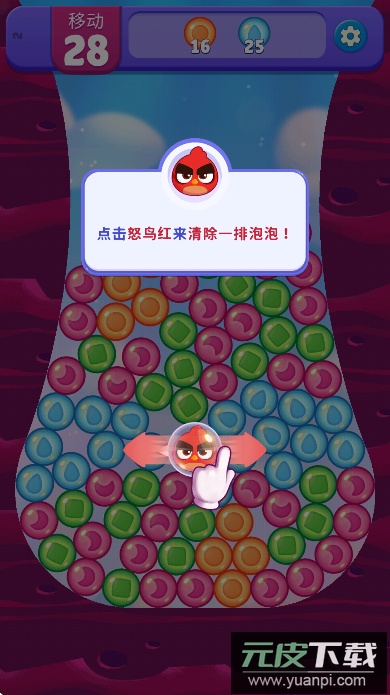 愤怒的小鸟梦幻爆破Dream Blast中文版下载截图1