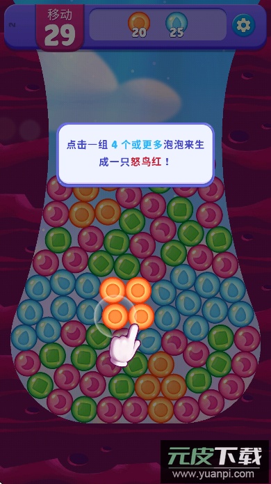 愤怒的小鸟梦幻爆破Dream Blast中文版下载截图2