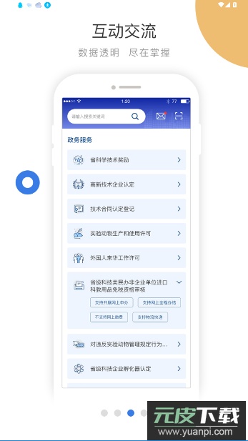 甘快办家电以旧换新截图2