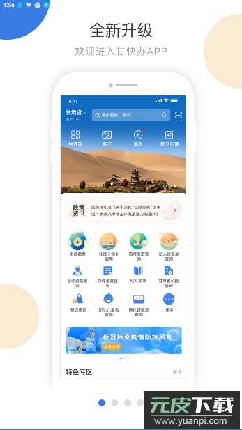 甘快办家电以旧换新截图4