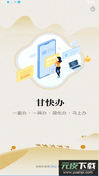 甘快办家电以旧换新截图5
