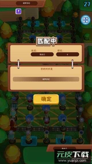 万宁军旗大招版截图2