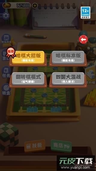 万宁军旗大招版截图3