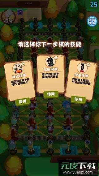 万宁军旗大招版截图4