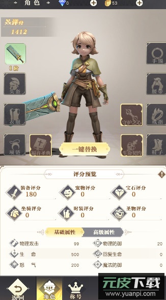 守护者之森手游截图3