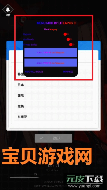 胜利女神Nikke国际服下载内置菜单版截图1