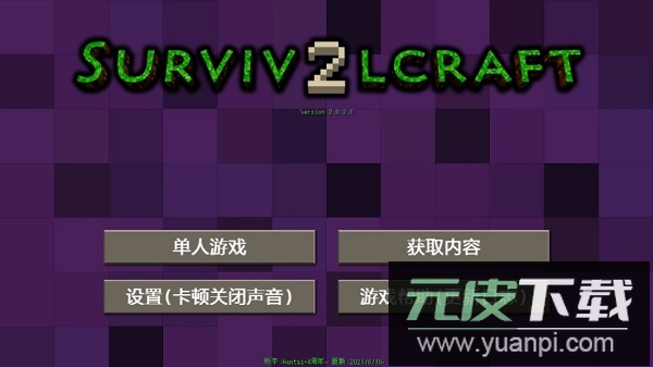 生存战争恒泰最新版截图3