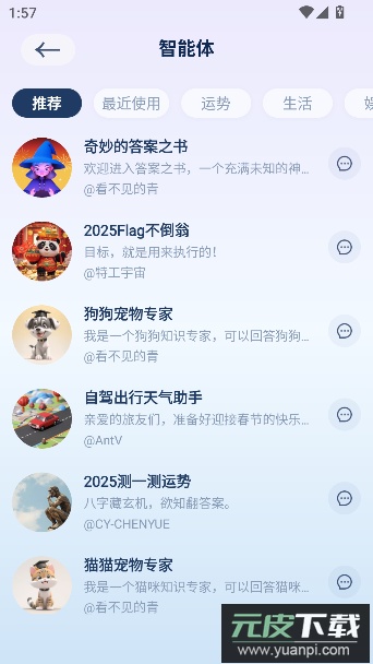 支小宝app最新版本截图2