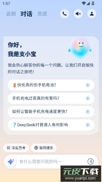支小宝app最新版本截图3