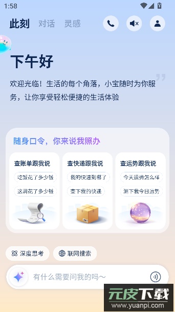 支小宝app最新版本截图4