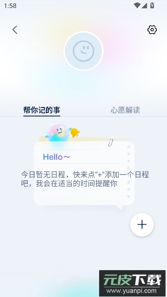 支小宝app最新版本截图5