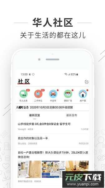 八幡町最新版截图1