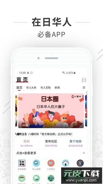 八幡町最新版截图2