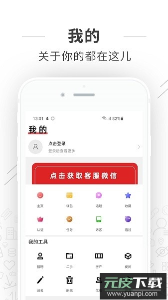 八幡町最新版截图3