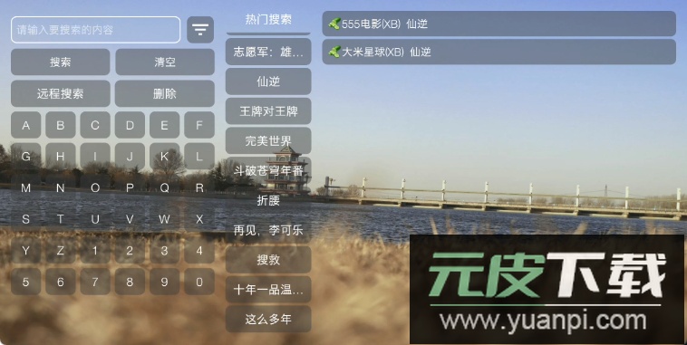 智字影视TV版电视盒子最新版截图1