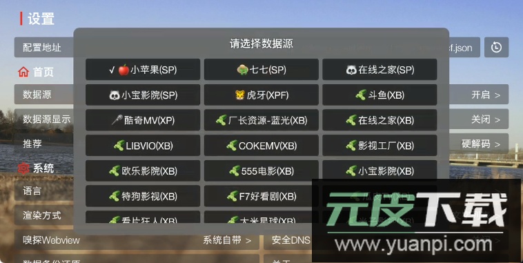 智字影视TV版电视盒子最新版截图2