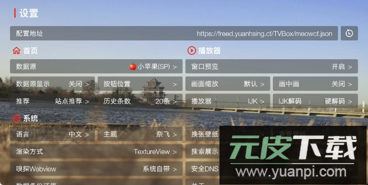 智字影视TV版电视盒子最新版截图4