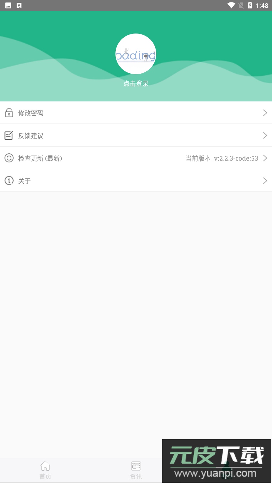 种业通2026年最新版本截图1