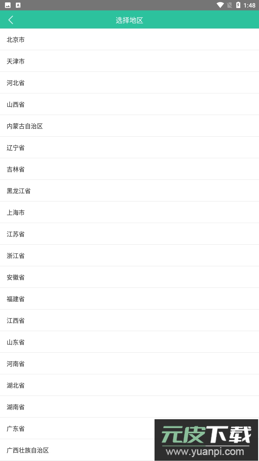 种业通2026年最新版本截图2