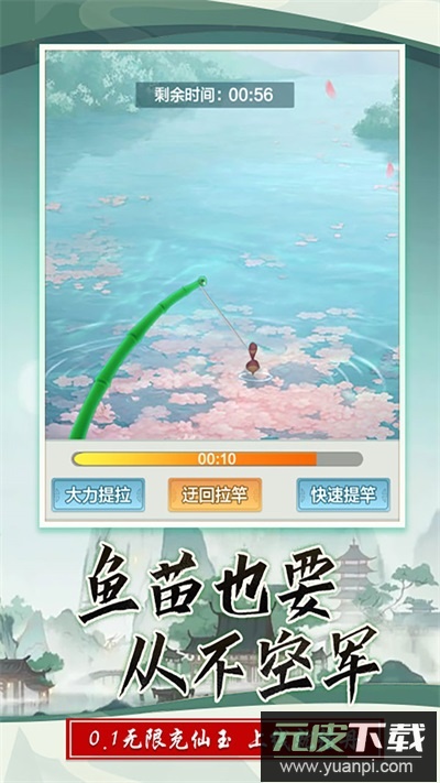 西游修仙记官方正版截图3