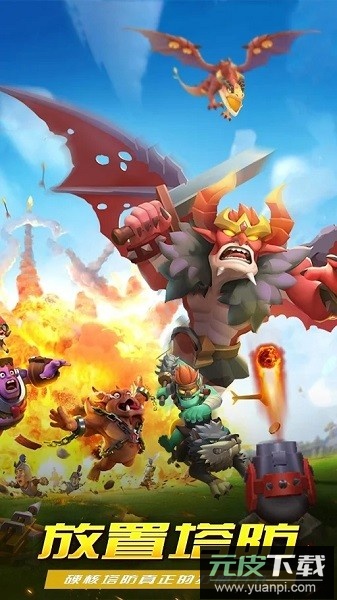 合成与塔防中文版截图1