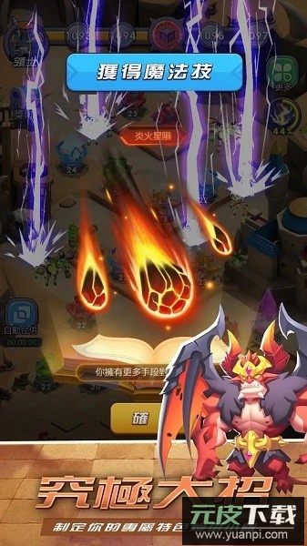 合成与塔防中文版截图3