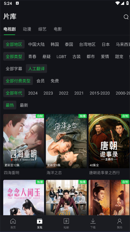 爱奇艺国际版(iQIYI)app最新版本2025截图3