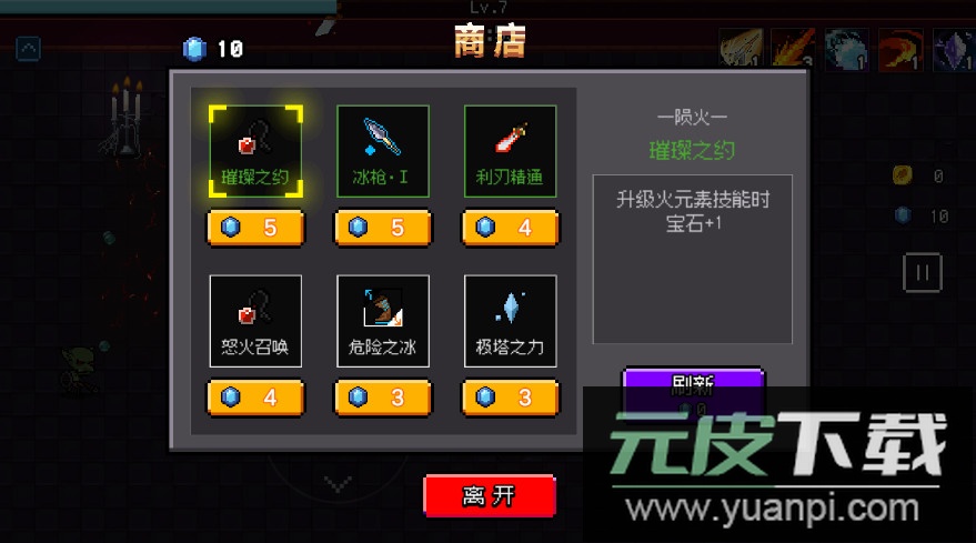 神之幸存者官方版截图5