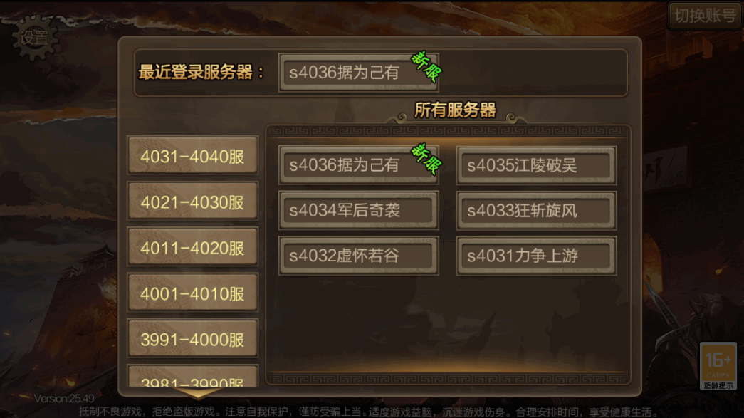 三国战争官方折扣福利版截图3