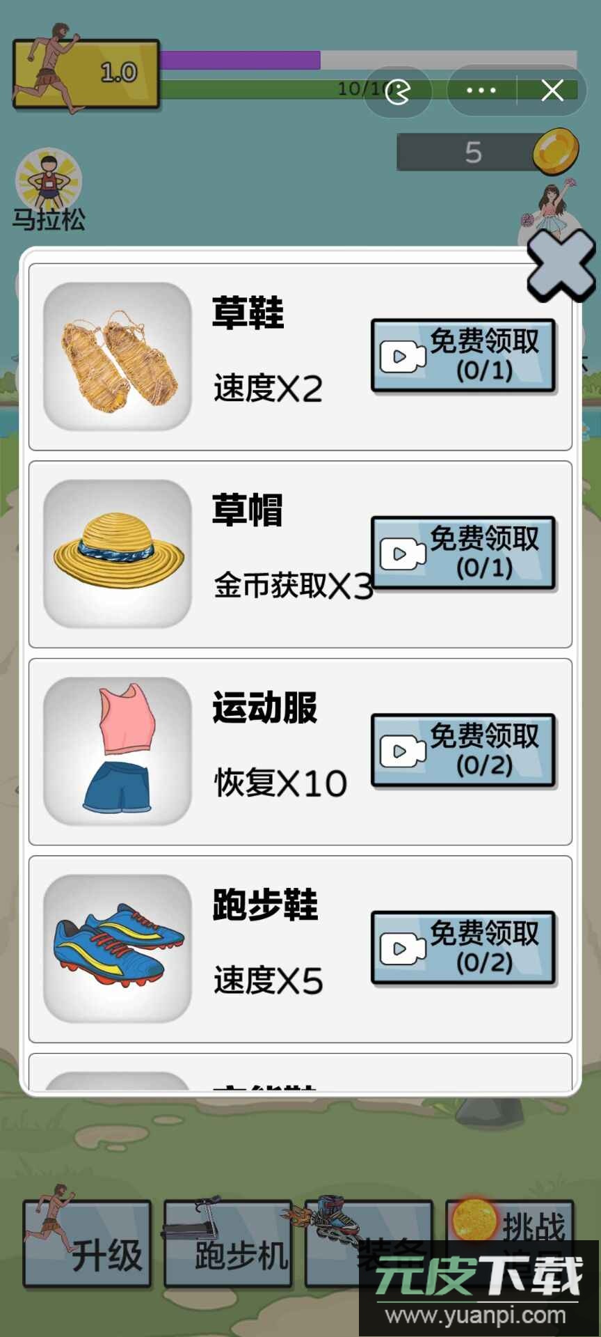 夸父追日2023安卓版截图1