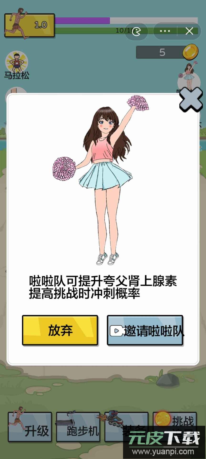 夸父追日2023安卓版截图2