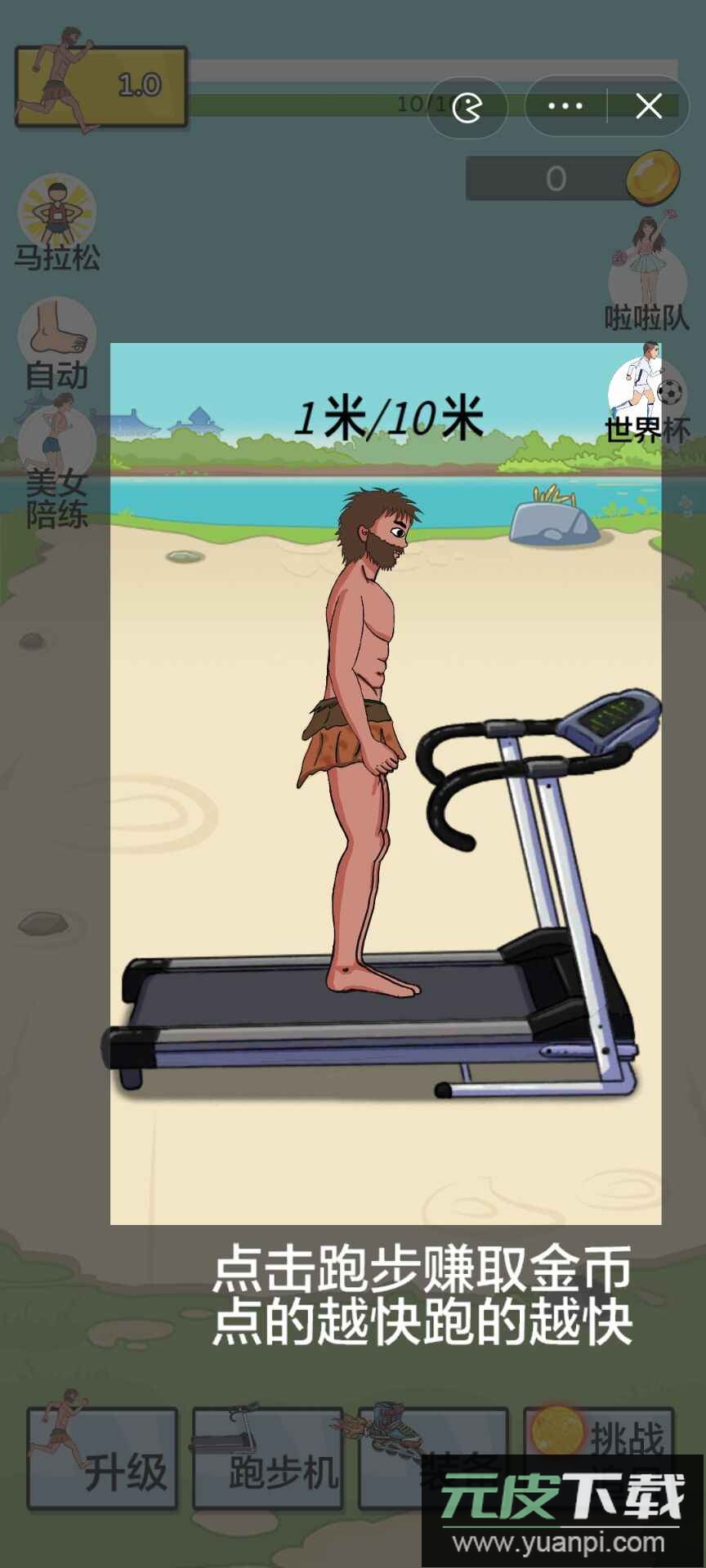 夸父追日2023安卓版截图3