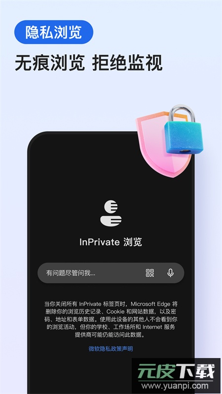 微软Edge浏览器手机版app最新版截图3