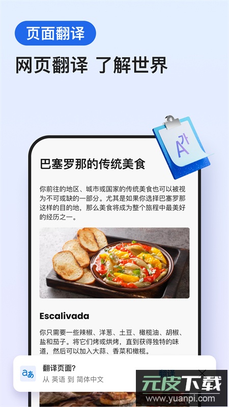 微软Edge浏览器手机版app最新版截图5
