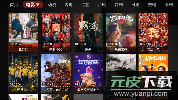 tvbox安装包含最新配置地址截图3