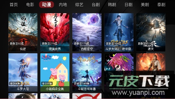 tvbox安装包含最新配置地址截图4