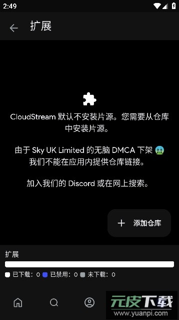 CloudStream安卓手机版截图4