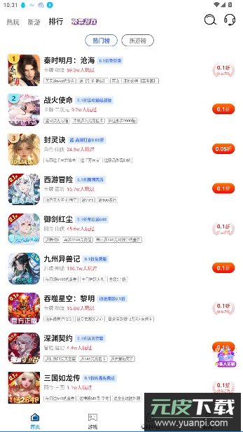 折扣游戏盒子手游平台截图1