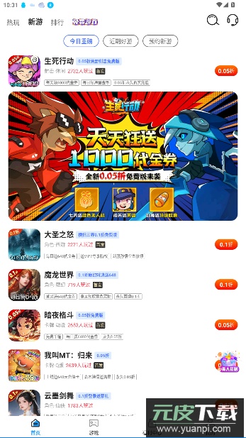 折扣游戏盒子手游平台截图2