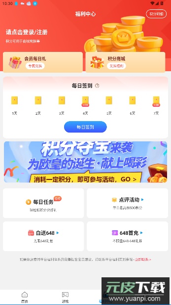 折扣游戏盒子手游平台截图3
