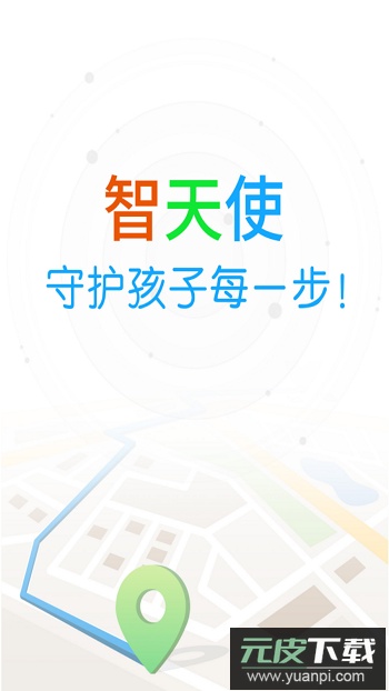 智天使手表截图3