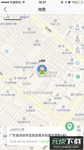 智天使手表截图4