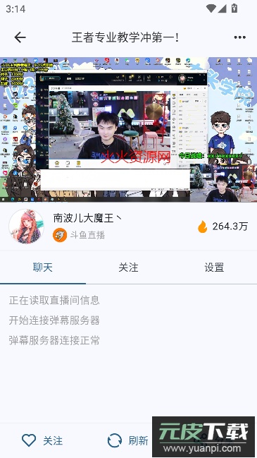 simple live最新版本截图1