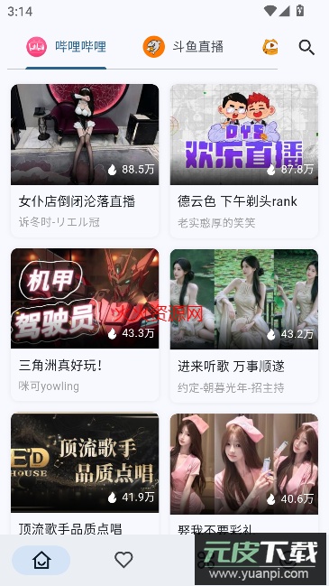 simple live最新版本截图2