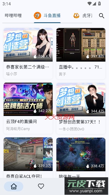 simple live最新版本截图3